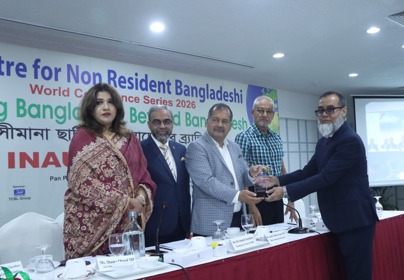 টপ টেন রেমিটেন্স অ্যাওয়ার্ড ২০২৬ অর্জন করেছে ট্রাস্ট ব্যাংক পিএলসি